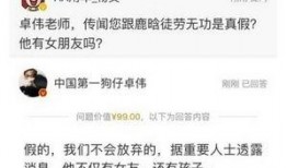 卓伟爆料胡歌最新消息,卓伟爆料揭秘！