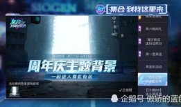 和平精英周年庆最新爆料